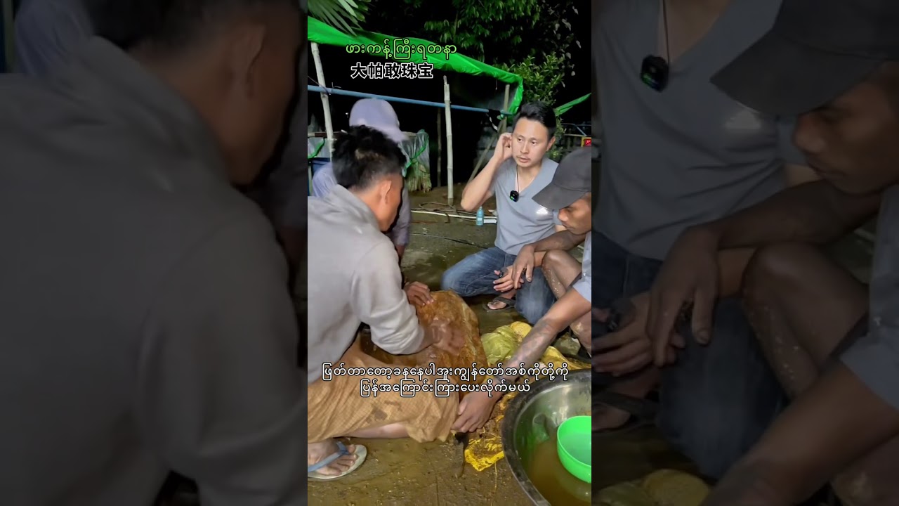 #သိန်း၁၂၀၀ရှယ်ယာအလုံးကြီး ဖြတ်အောင်ဖို့ပဲ လိုတော့တယ် မင်္ဂလာအတူယူရအောင်#ဖားကန့်ကြီးရတနာ