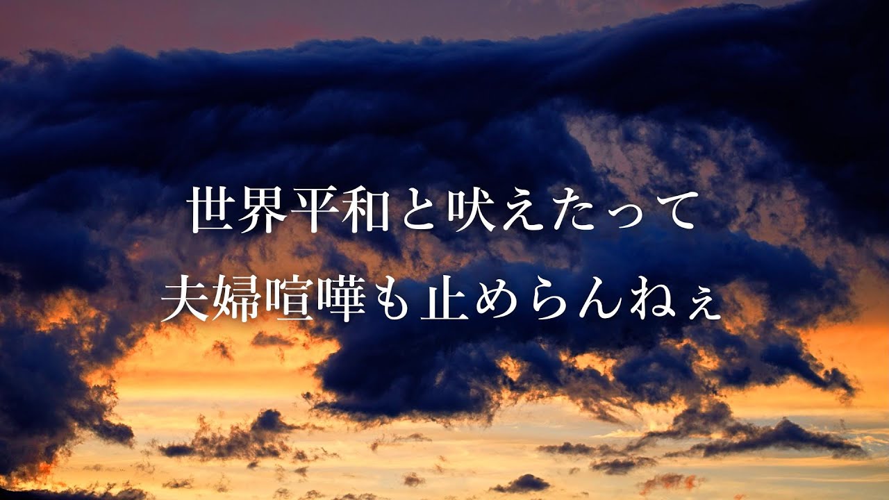 ZORN - 戦争と少女 Prod. Nujabes 歌詞 - YouTube