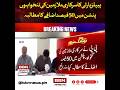 PPP Government 50% Budget Deny ko Tyar #bbnnews #foryou #news #breakingnews #newsupdate #latest