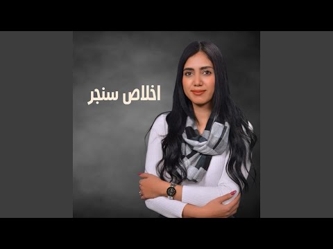 الله يهدك جبلهم