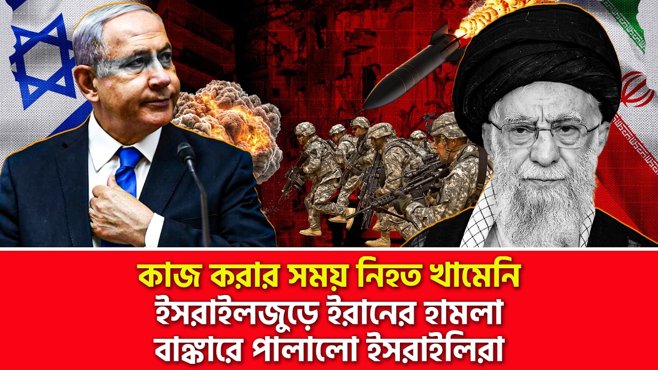 ইতিহাসের সবচেয়ে বি-ধ্বং-সী আ-ক্র-ম-ণে-র ঘোষণা ইরানের | Nagorik TV