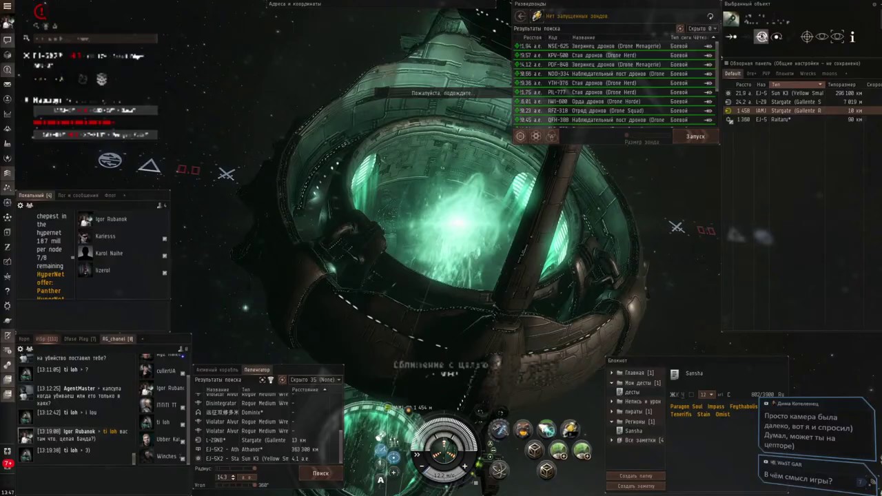 EVE Online скан в нулях!)) YouTube