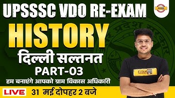 UPSSSC VDO RE EXAM HISTORY CLASSES | HISTORY FOR UPSSSC VDO | दिल्ली सल्तनत  | BY VARUN SIR