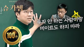 2024년 새해 소망, “코스피 버블 경고”