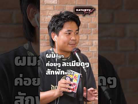 Roast แจ็ค เดอะโกส