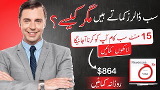 50$ Daily Kamao iss method se | Online Earning in Pakistan Without Investment  | Earn From Home by Green Learn Academy 2,162 views 6 months ago 15 minutes