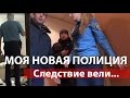 Ограбление квартиры в Одессе! Расследует НОВАЯ ПОЛИЦИЯ!
