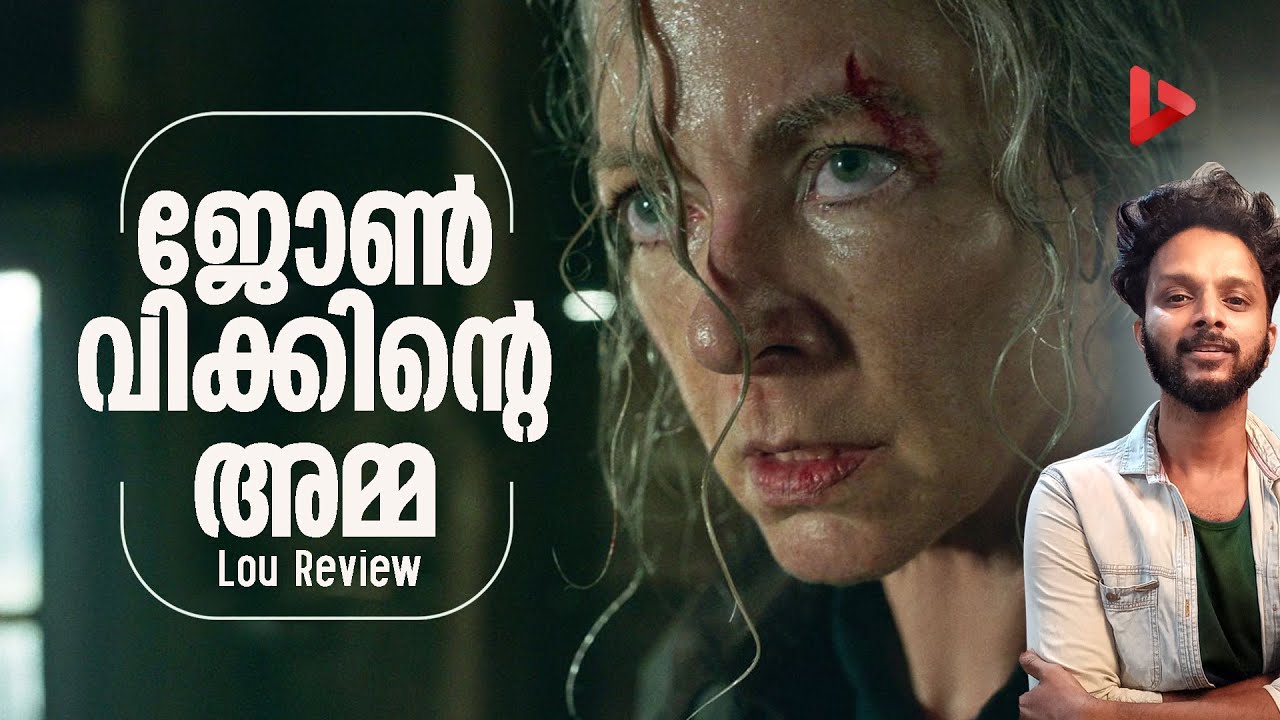 Lou Movie Review by Ragesh | ThrillR