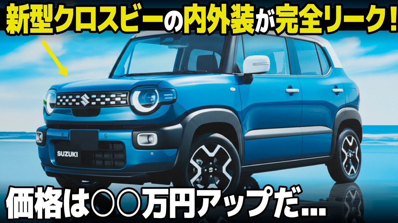 クロスビープルバックカー　非売品　新品　XBEE SUZUKI Amazon.co.jp: スズキ SUZUKI 新型クロスビー XBEE ディーラー