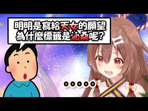 2024年依舊是願望全否定的沁音天女...觀眾這問題直接讓沁音沉默了w【戌神ころね】【Hololive/ホロライブ】【vtuber中文字幕】