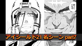 アイシールド21 葉柱ルイまとめ 名言多数 声優や魅力も 4ページ目 Selvy