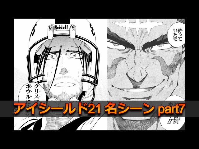 アイシールド21 最強選手ランキング 上位はあのメンツ Selvy