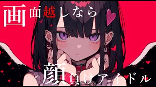 プラスワン / ナガツキ feat. ゲキヤク