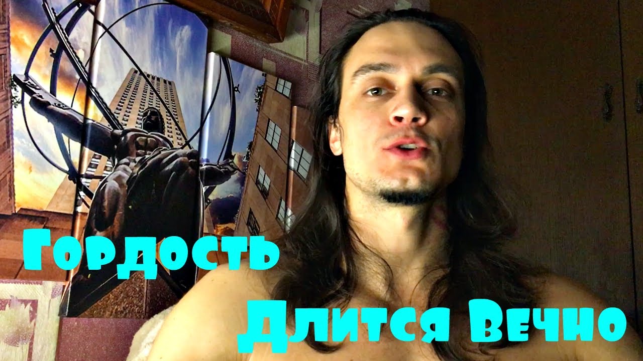 Гордость После Выполненной Работы, Это Как Наркотик - YouTube