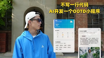 【教程】不写一行代码！用Cursor编写原型图 + 开发全栈小程序