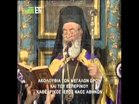 Αρχιεπίσκοπος Χριστόδουλος - Αποκαθήλωση 2007