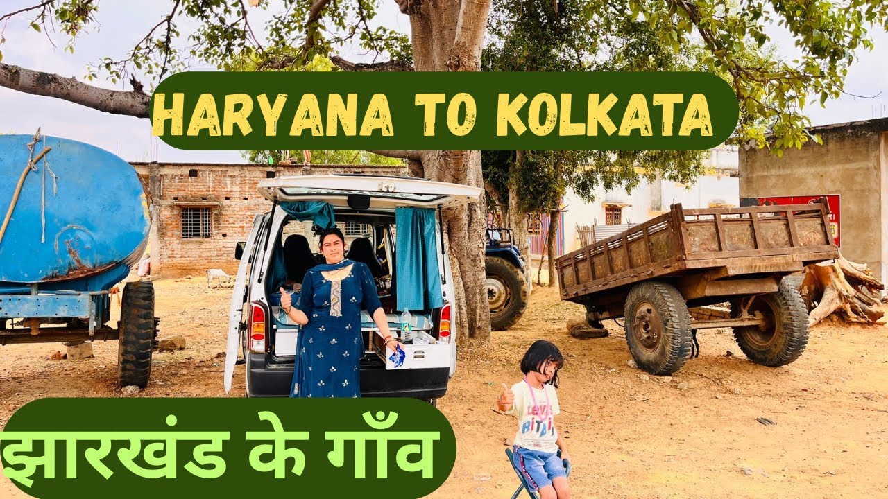 झारखंड के गांव में आज भी इतनी गरीबी है | KOLKATA TO BAIJNATH DHAM | CAMPING IN JHARKHAND |