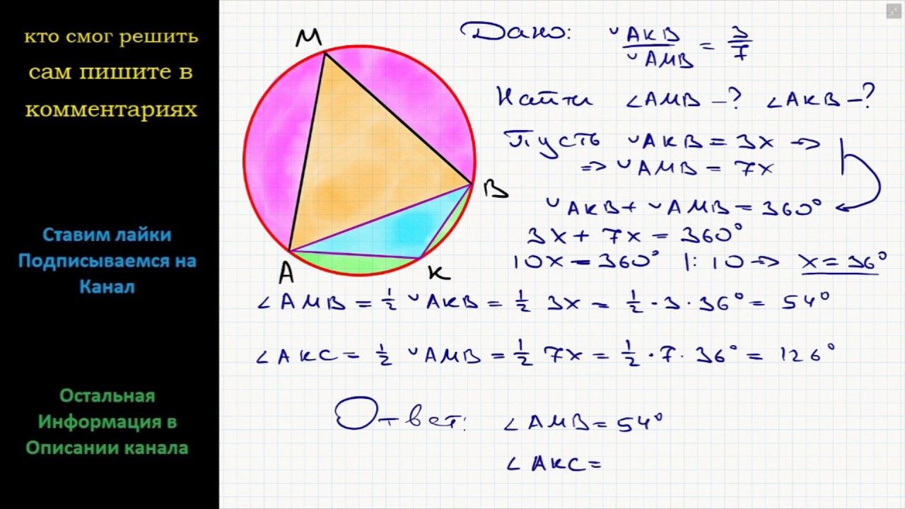 Геометрия Концы хорды AB делят окружность на две дуги, градусные меры ...