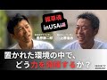 元メジャーリーガー#上原浩治 編②｜雑草魂 in USA｜INFINITY MOMENT｜DIALOGUE｜