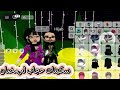 اكواد سكينات رمضان في بروك هايفن لعبة روبلوكس Roblox روبلوكس 