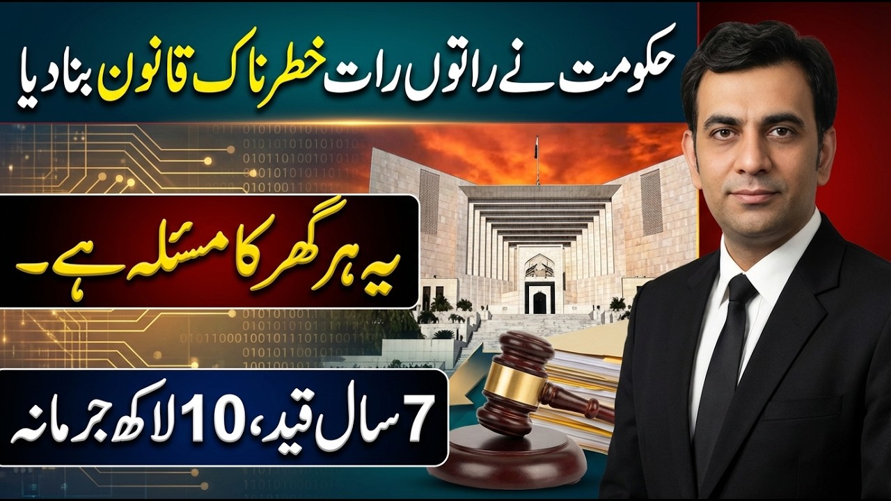 NEW LAW: Jail upto 7 Years and Fine upto 10 Lakh
