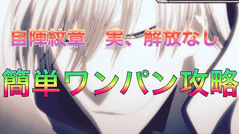 モンスト携帯るい攻略