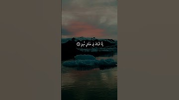 سورة الأعراف { ٥٩ ــ ٦٢ } #ياسر_الدوسري انشر تؤجر #قرآن