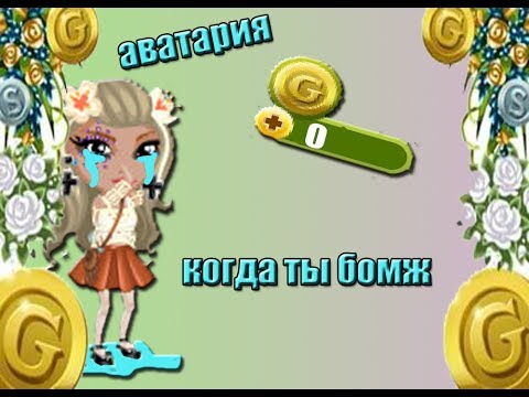 КОГДА ТЫ БОМЖ/СЛИШКОМ