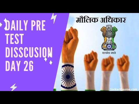 MPPSC PRE DAILY TEST DAY 26 नागरिकों के मौलिक कर्तव्य अधिकार एवं डीपीएसपी संवैधानिक संशोधन