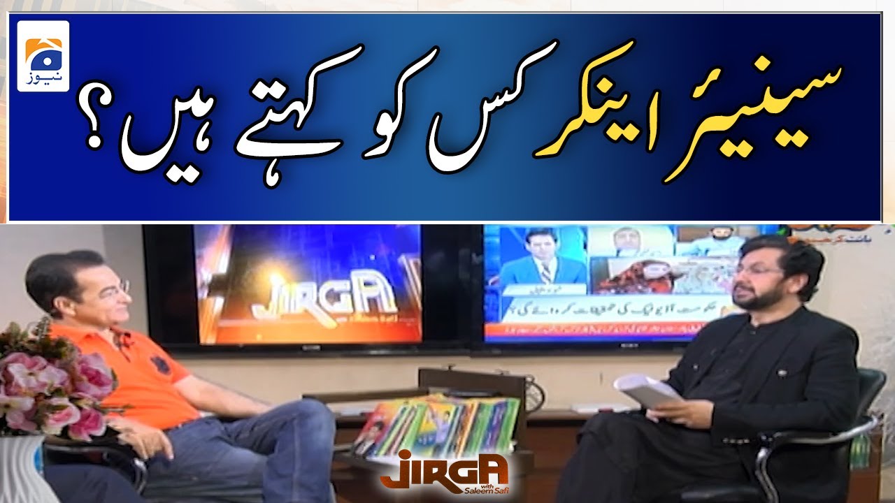 What is a senior anchor? GEO NEWS