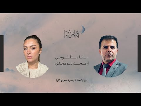 مهارت مذاکره در کسب و کار