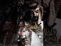 وشلون تهجرني فلاح المسردي