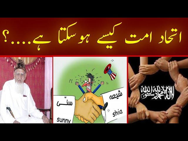 Ittihad e Ummat Kaisay ho sakta hai aur Nabi Alehesalam Say Muhabbat kay Dawayy ¦¦ Maulana Ishaq