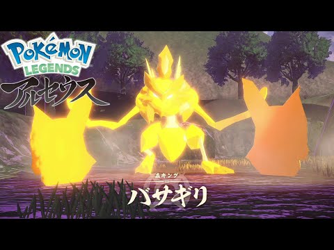 アルセウス もりのシズメダマの入手方法と効果まとめ ポケモンレジェンズ 攻略大百科 アルセウス もりのシズメダマの入手方法と効果まとめ ポケモンレジェンズ 攻略大百科