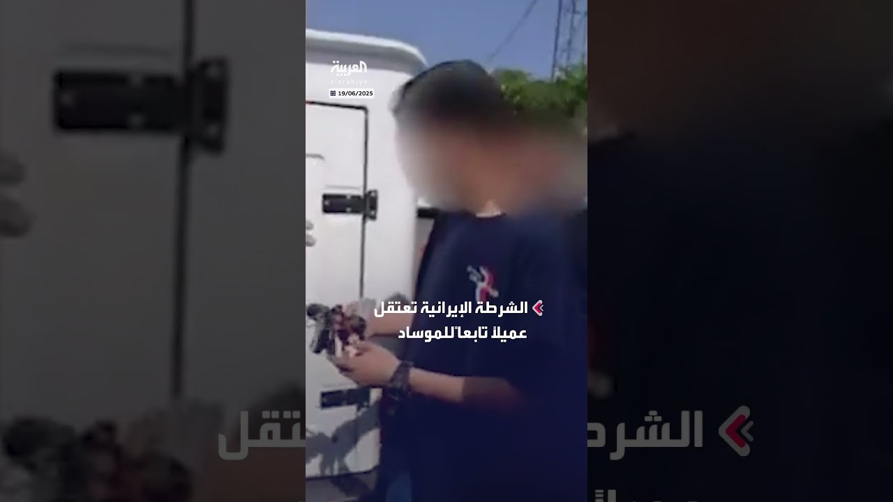 اعتقال عميل للموساد ومصادرة شاحنة محملة بمسيرات