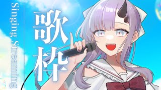 【歌枠*song】低音女子の深夜歌枠！夜更かしさん、おいでおいで！【ぱわーぼいすVtuber／彷徨鈴】