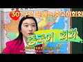 《301구로 끝내는 중국어회화》 프리토킹 단어발음 한자연습 중국어 발음 한자 연습 중국어독학 아주 쉬운 중국어