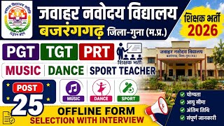  JNV Guna Teacher Recruitment 2026 | PGT TGT PRT Vacancy | Music Dance Sports Teacher | Offline Form