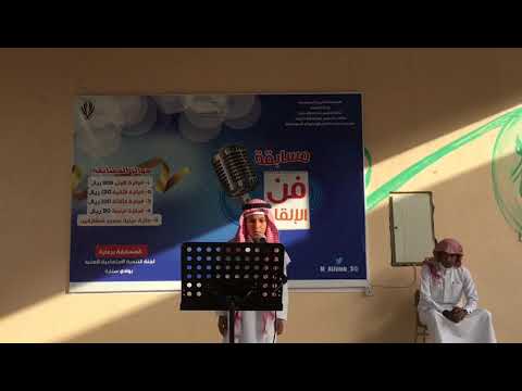مشاركة الطالب نايف بندر الجغثمي