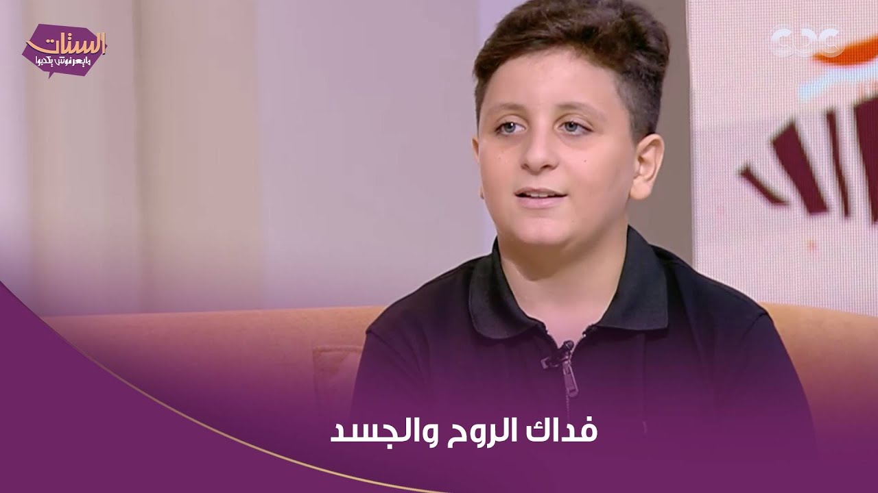 الستات مايعرفوش يكدبوا |  الطفل الفلسطيني عبدالله كحيل يلقي شعرًا في حب الرئيس السيسي