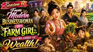 Full [S6] From Modern Businesswoman to Farm Girl, I Led My Family to Wealth Guide