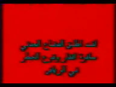 صفارة الانذار ايام حرب الخليج1991