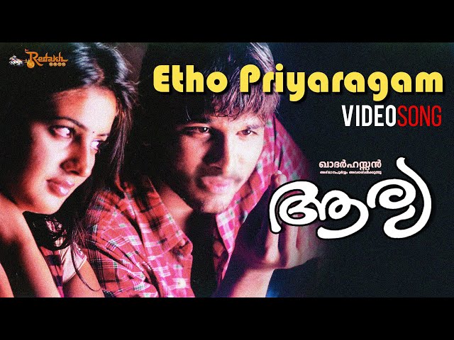 Etho Priya Ragam Video Song | Aarya Malayalam Movie | Allu Arjun | Anuradha Mehta | Khader Hassan class=