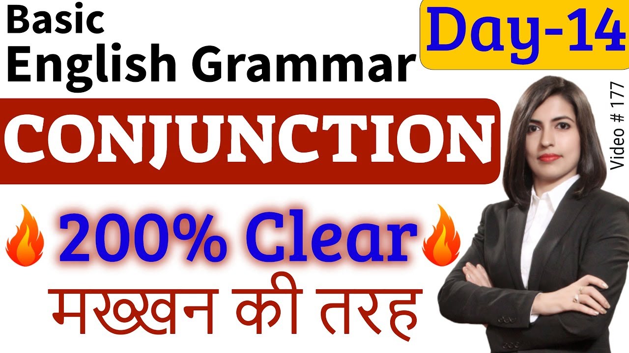 What is Conjunction | List of Conjunctions | Conjunctions, संयोजक अर्थ
