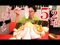【大食い】成功者0名のデカ盛りチャレンジ‼️総重量5.2kgの家系ラーメンと白米🍚が最高すぎた!