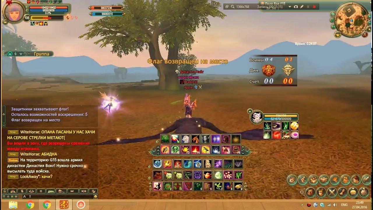 династия пв. династия пв. Perfect world битва династий. династии пв. карта бд пв.