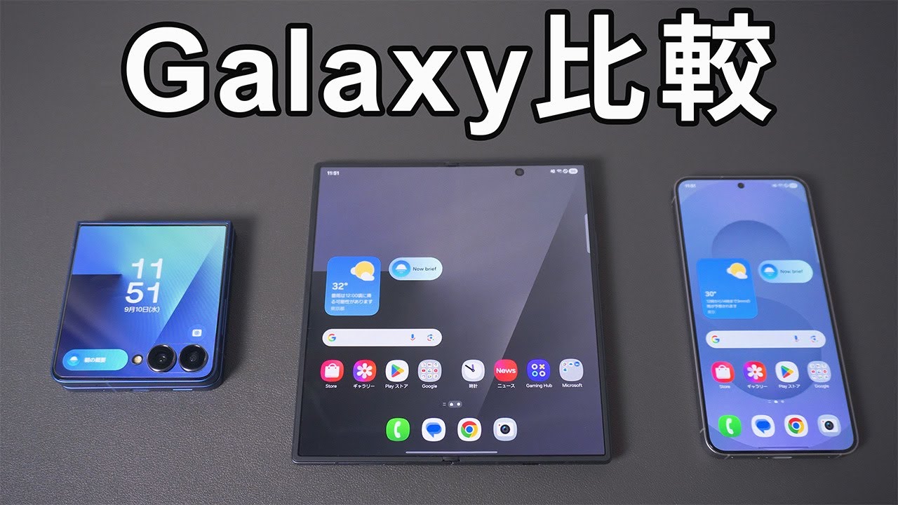 iPhone Galaxy まとめ Which one should you switch from iPhone? Comparing the latest
