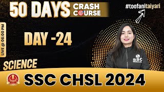 SSC CHSL 2024 | SSC CHSL Science | SSC CHSL Crash Course #24| SSC CHSL 2024 Preparation | Shilpi Mam