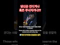 이 시장은 견디거나 무너지거나 둘 중 하나다!! 이본 주도 성투하세요!! #sqqq #tsla #미국주식 #tesla #테슬라 #비트코인 #투자전략 #일론머스크 #bitcoin