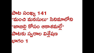 jabilli kosam akasamalle song tutorial video on keyboard by Sreekaanth Ch part 1
